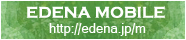 EDENA MOBILE http://edena.jp/m